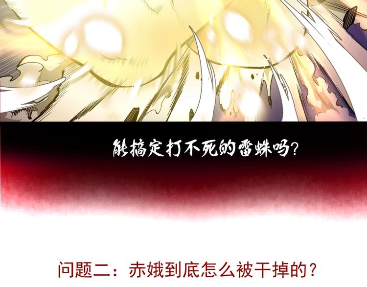 第24话 弑神术！178