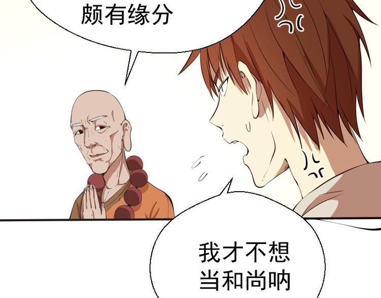 第18话 爬上别人的床！83
