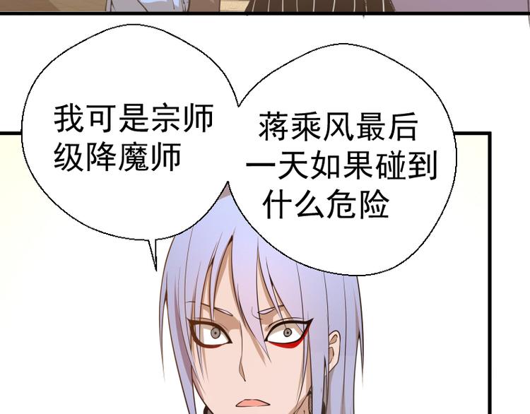 第20话 十日厄运最终考验！51