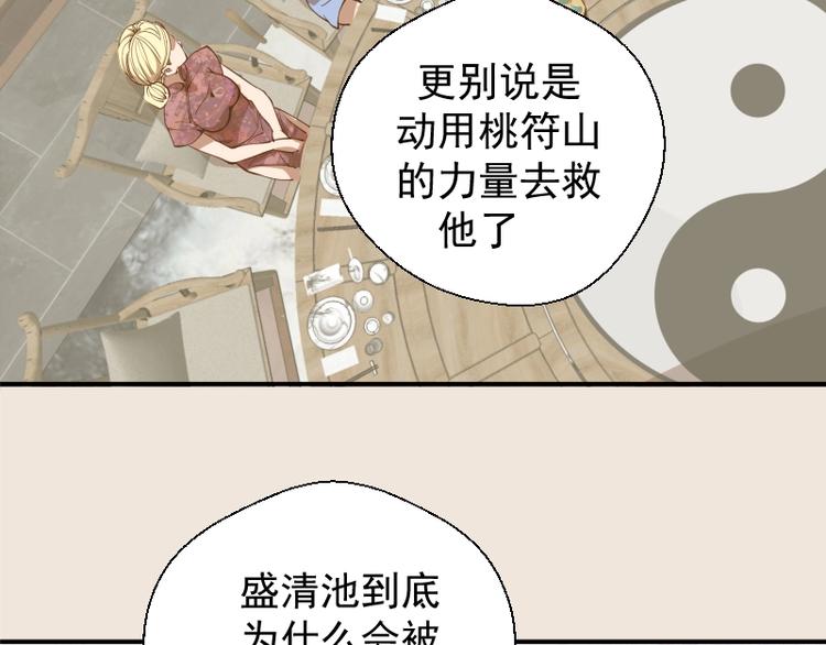 第33话 消失的能力！40