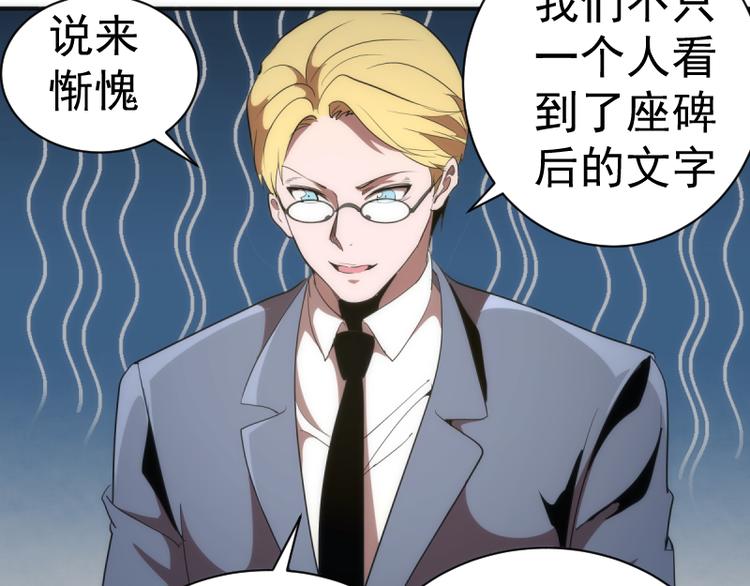 第134话 第一个通关者84