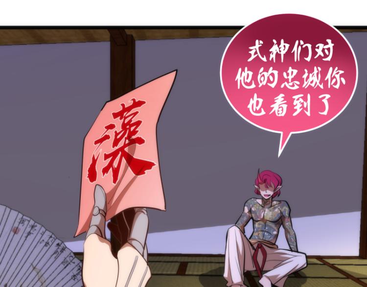 第144话 还我法器！120