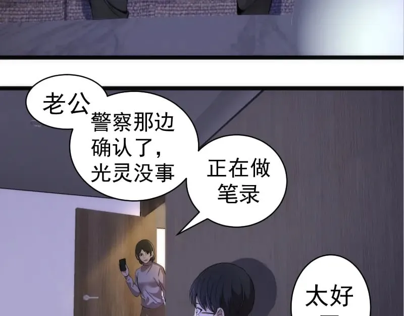 第261话 红尘炼心8