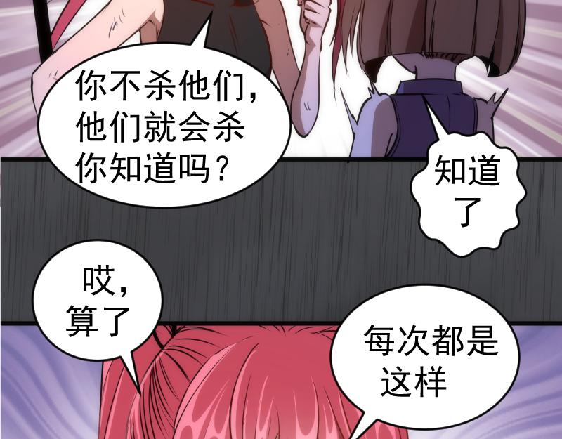 第199话 叛徒（上）11