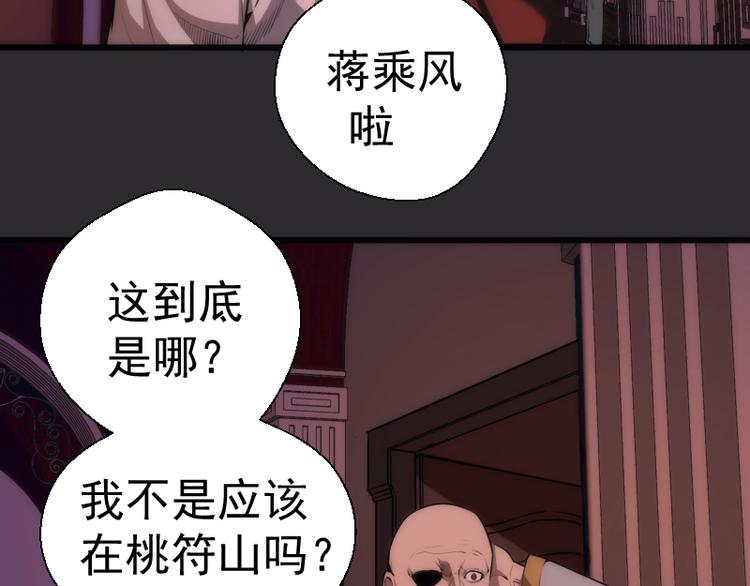 第115话 幻境城堡25
