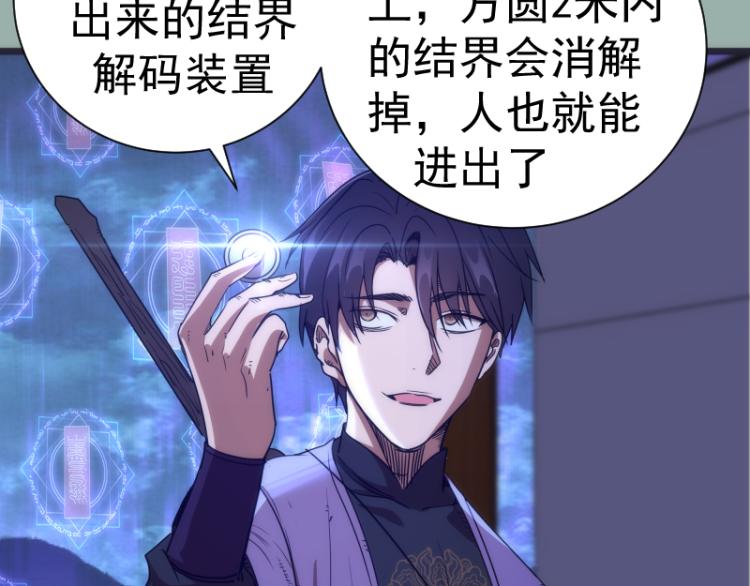 第145话 威胁106