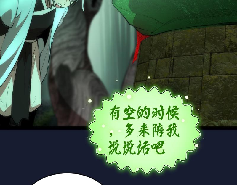 第150话 桃符山旧事(四)42