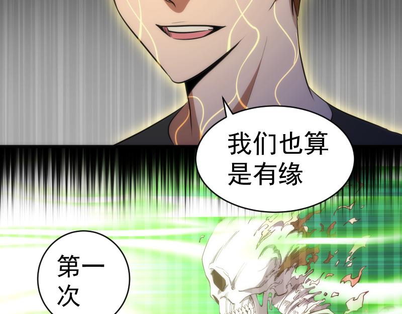 第157话 你跑不掉了85