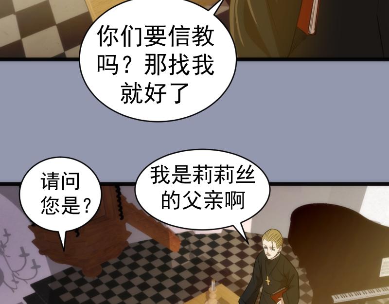 第162话 寻找莉莉丝77