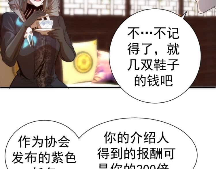 第141话 要做大法师吗？39