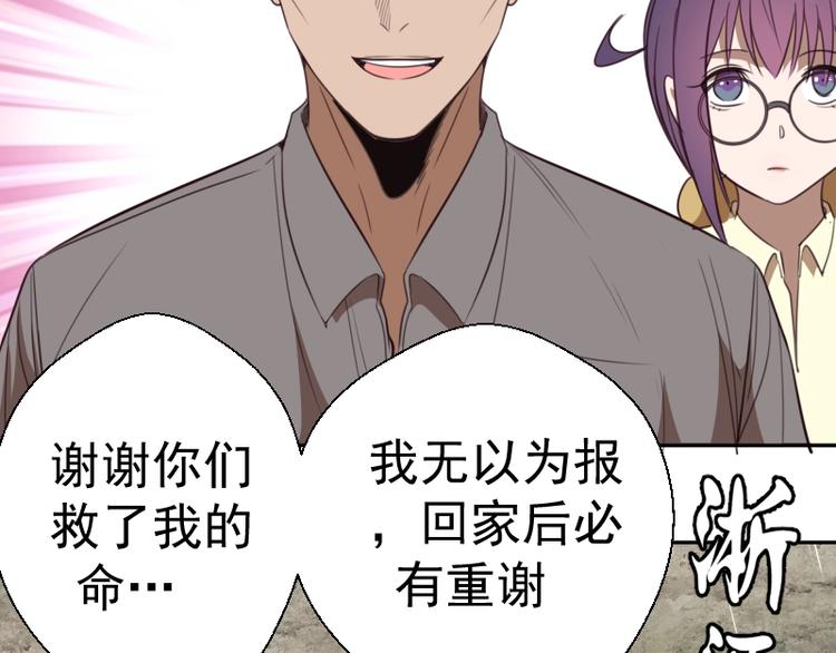 第69话 爱的牺牲！32