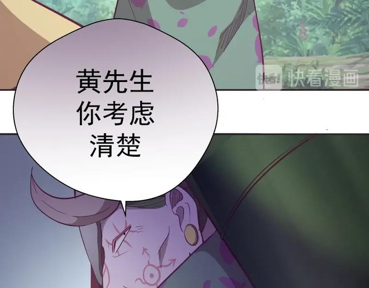 第69话 爱的牺牲！152