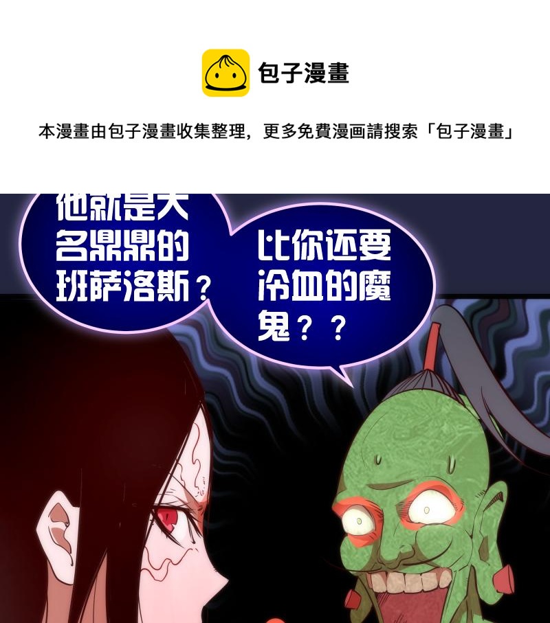 第171话 超级恶魔24