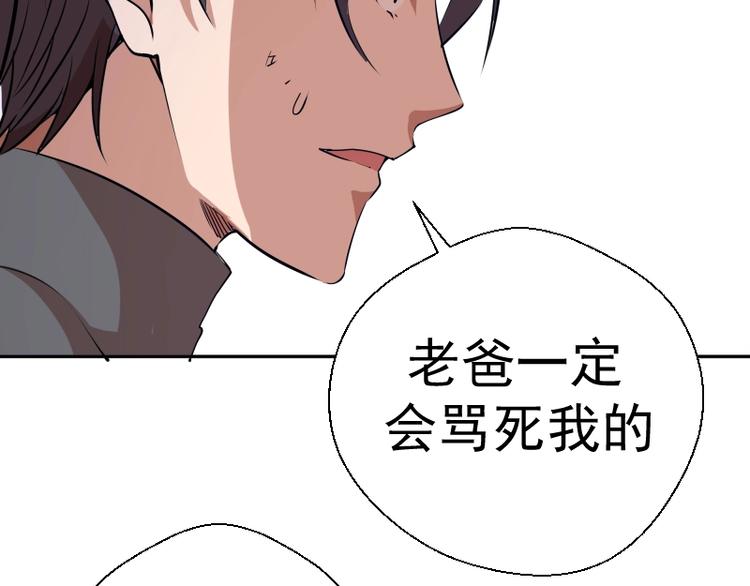 第47话 舒苗的神秘代码！76