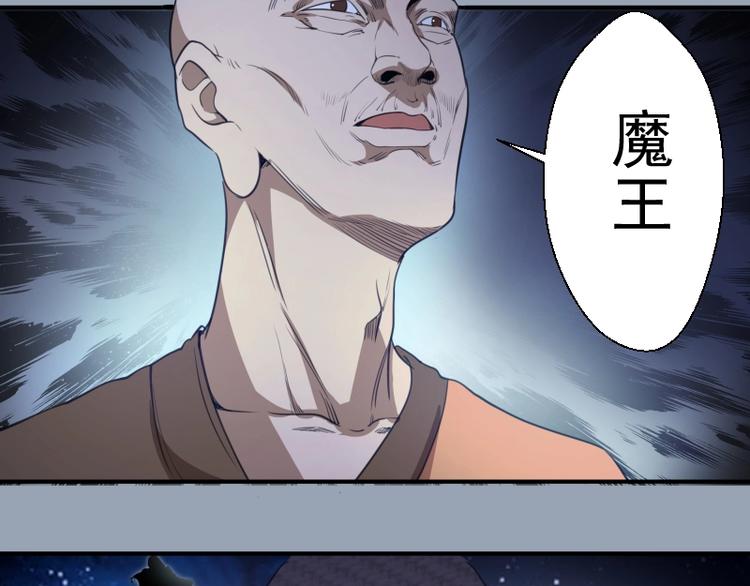 第29话 魔王重生？146