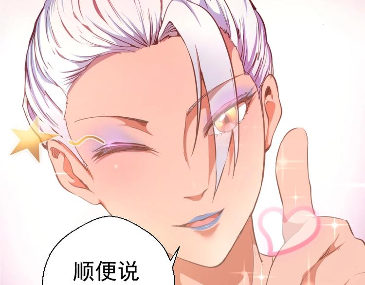 第36话接风者！169