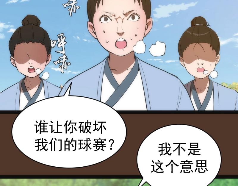 第149话 桃符山旧事(三)43