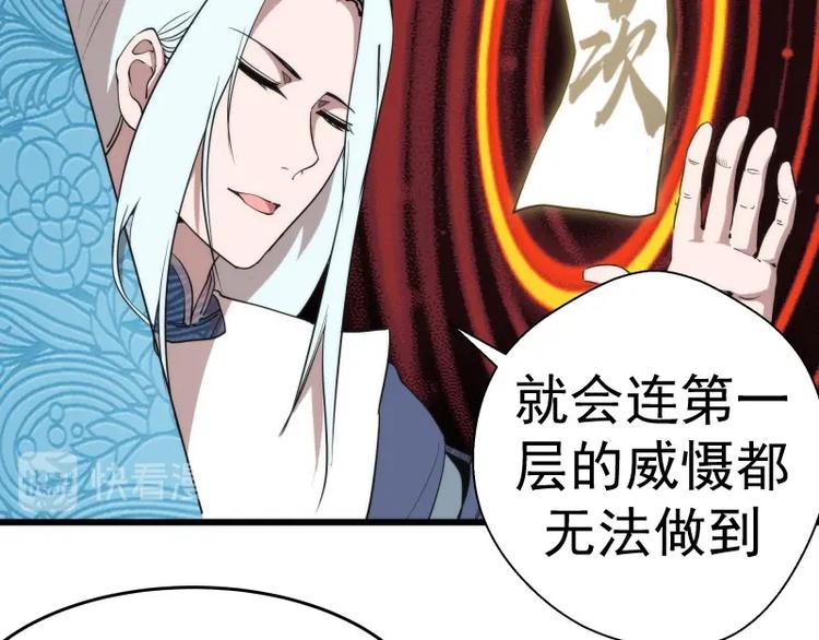 第89话 拖延战术20