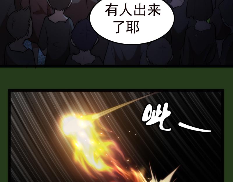 第153话 桃符山旧事(终)84