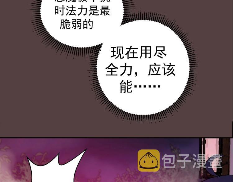 第26话 无法控制的力量！100
