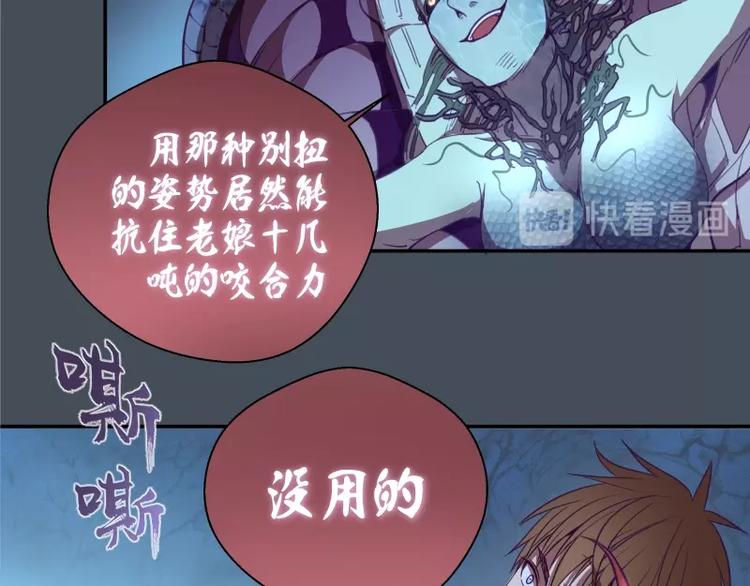 第30话 敢来惹我？124