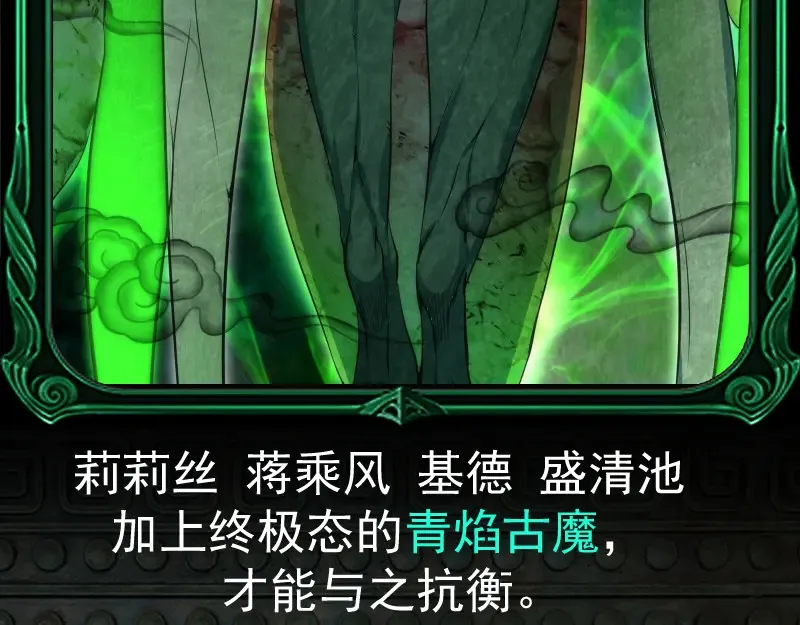 番外 翡翠古魔专题37