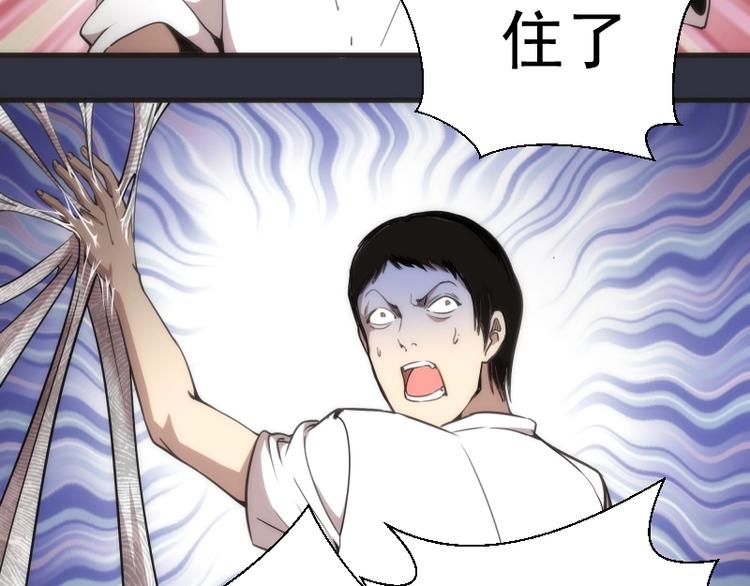 第76话 盛清池的恐惧！105