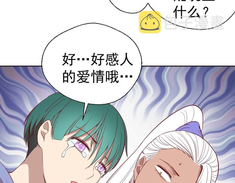 第69话 爱的牺牲！114
