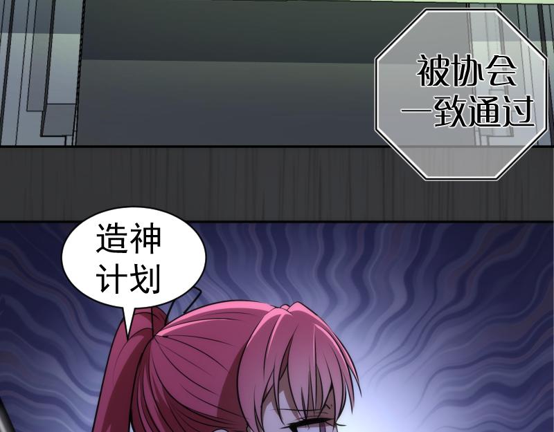 第200话 叛徒（中）42