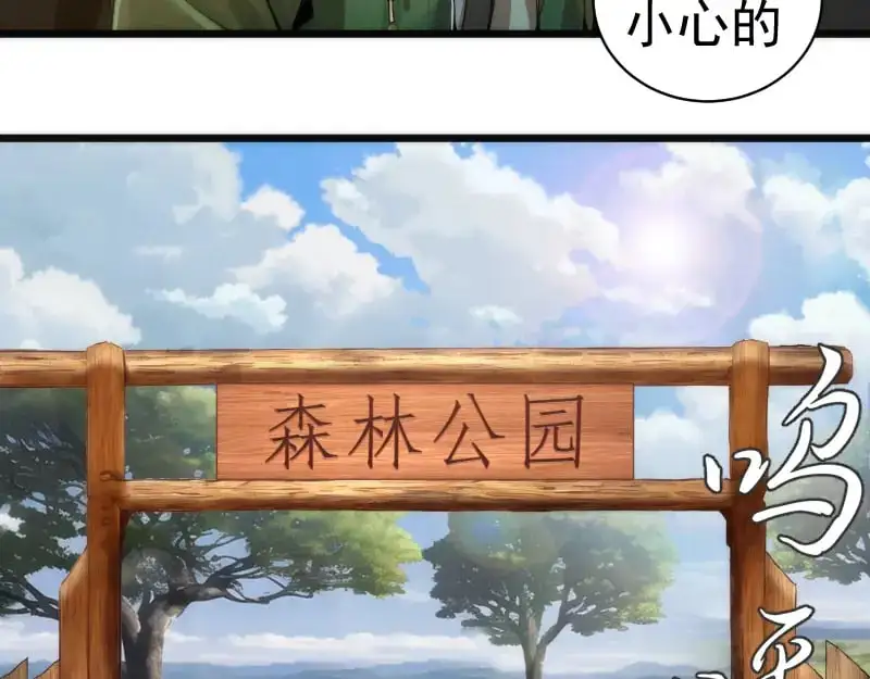第258话 春游21