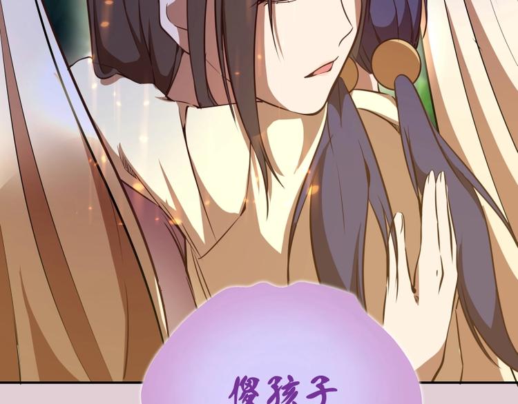 第40话 舒苗遇难！52