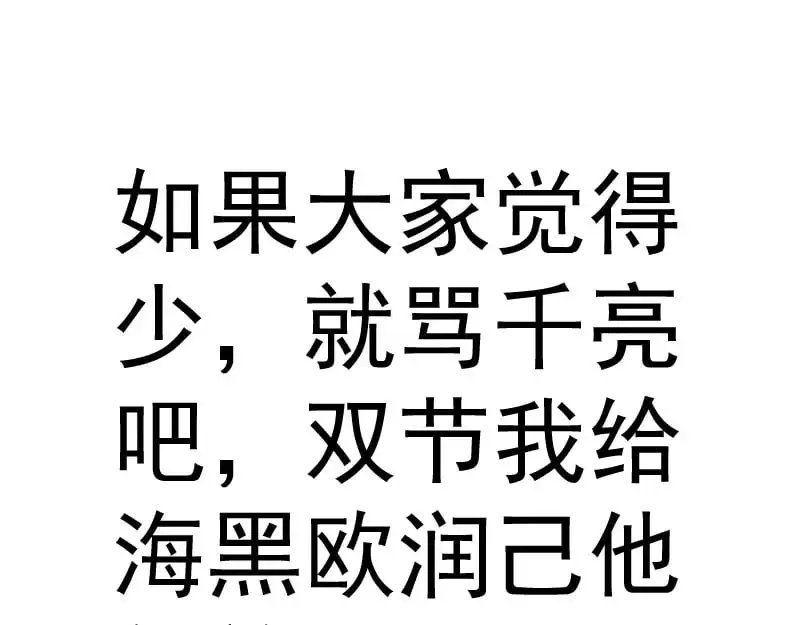 第250话 杀了舒苗100