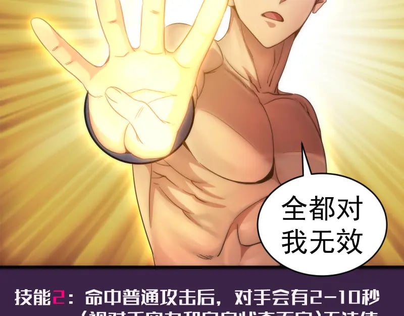 237话 脱胎换骨74