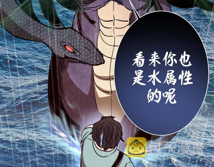 第49话 兵分两路！81