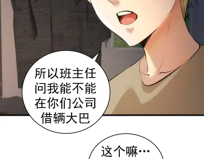 第256话 梵王118
