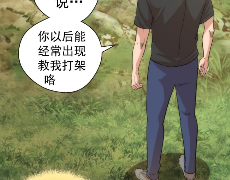 第142话 防御术72