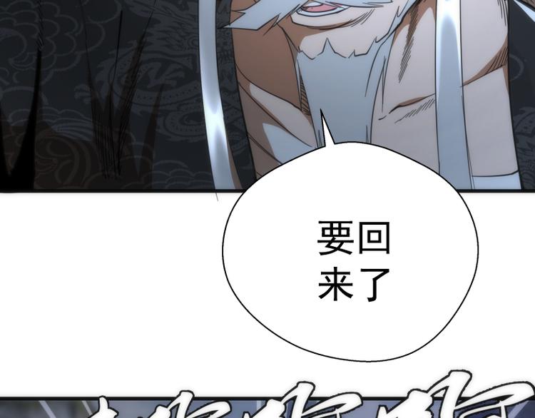 第108话 大人物154