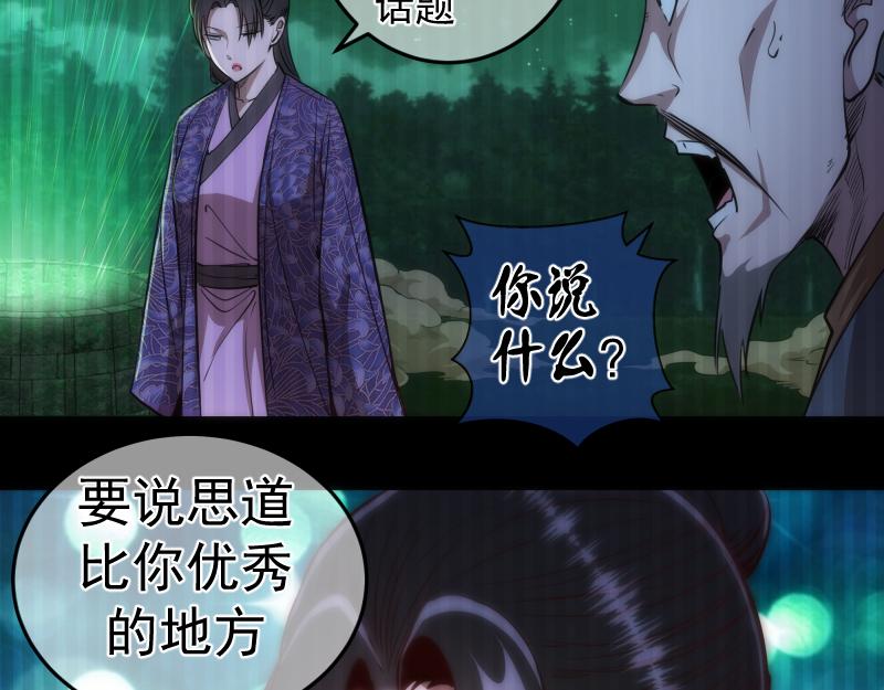 第155话 隐藏的真相79