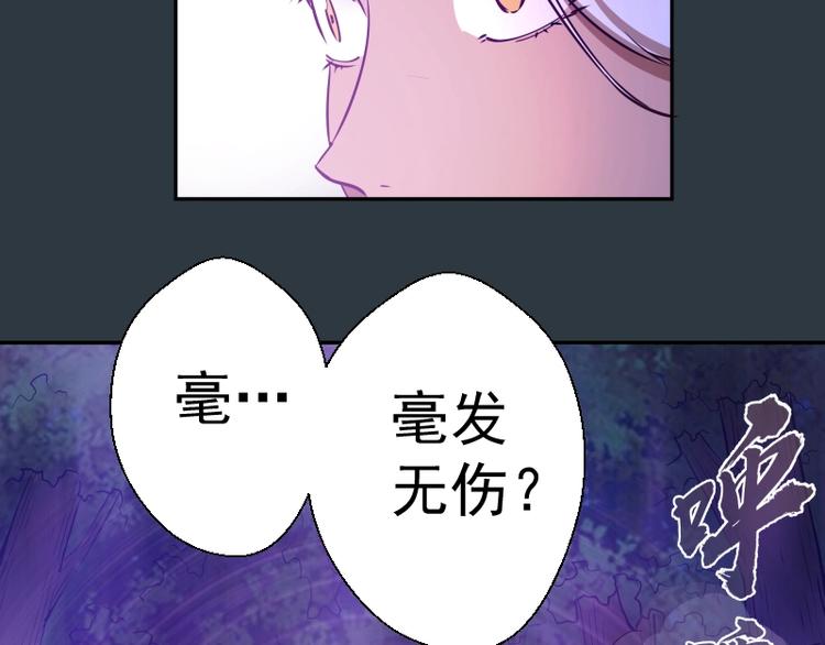 第41话 蒋乘风VS孙驭干！72