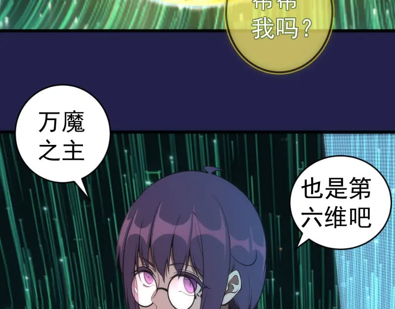 234话 六维意识体121