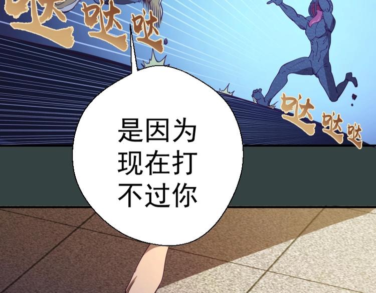 第33话 消失的能力！20