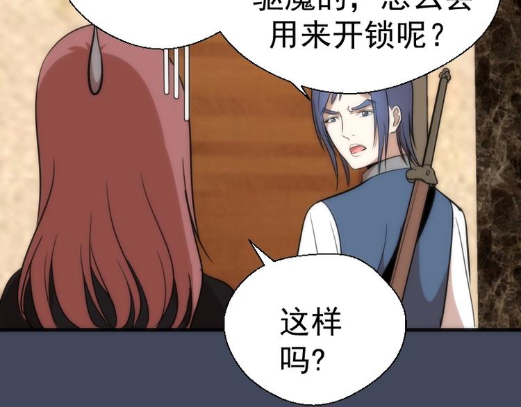 第73话 社团驱魔小队！132
