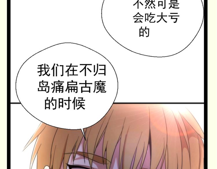第77话 四大法王！182