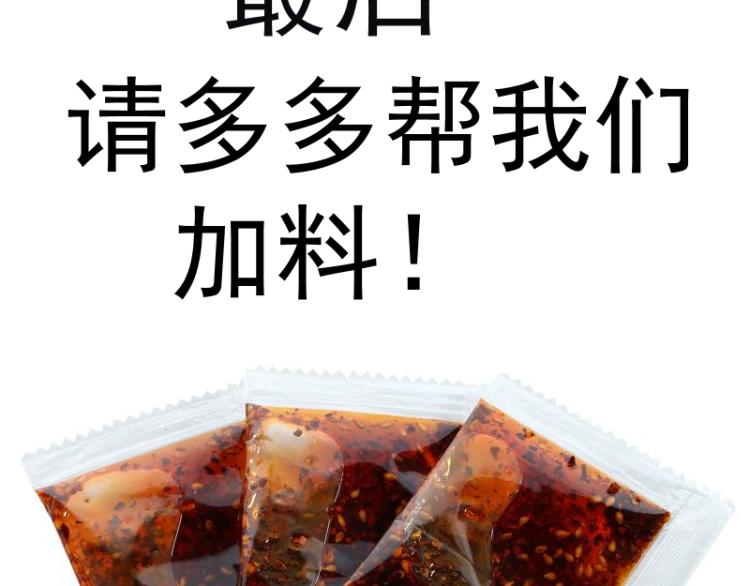 第147话 桃符山旧事143