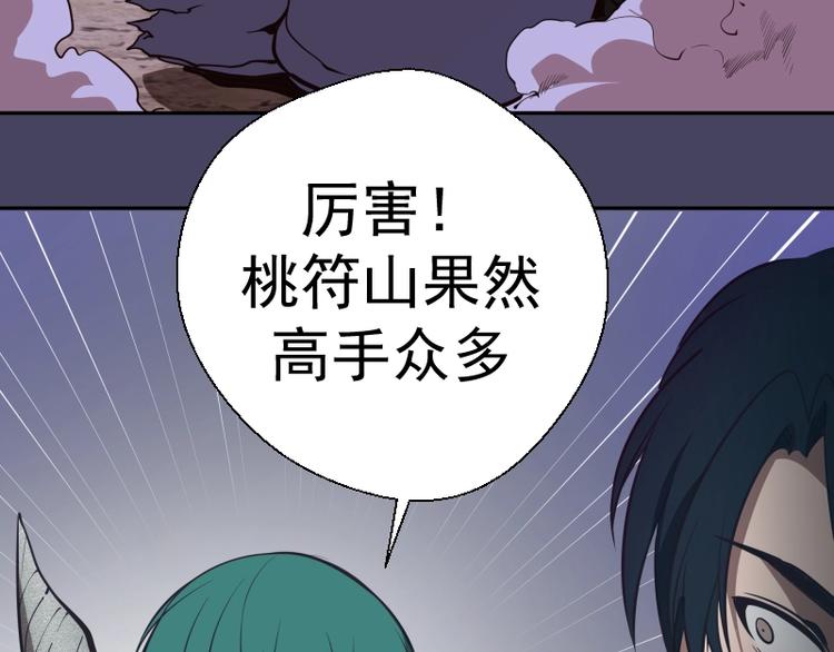 第44话 以身试险！46