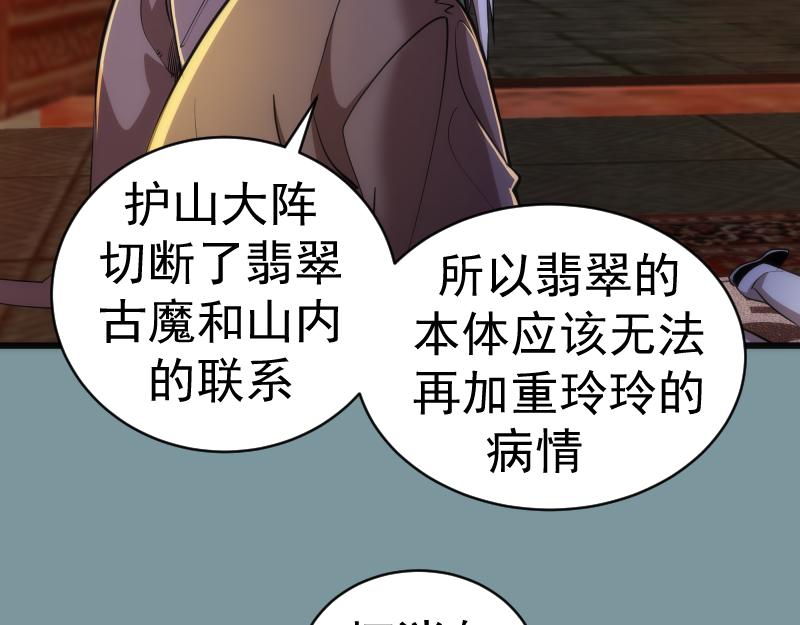 第154话 走投无路44