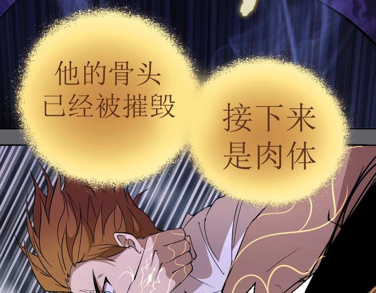 第63话 古魔的最终形态！24