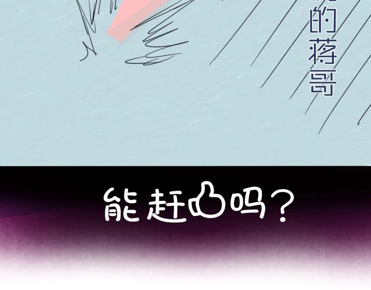 第49话 兵分两路！250