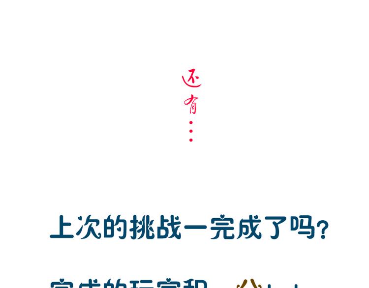 第14话 穿着裤子算什么泳装！190