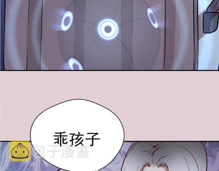 第40话 舒苗遇难！83
